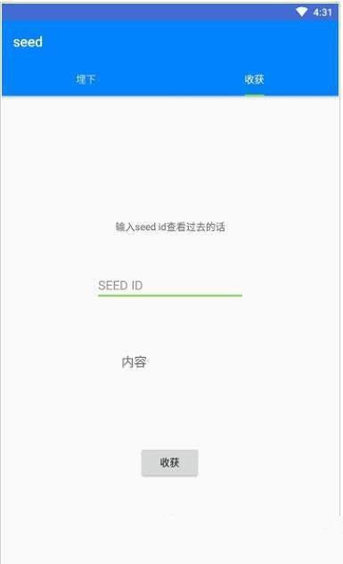 seed灵感记录-图1