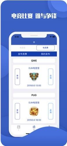 电竞联盟-图1