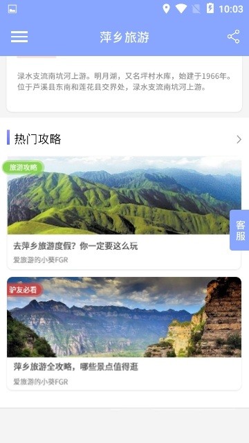 萍乡旅游-图3