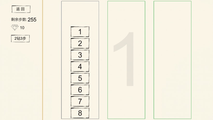 数字汉诺塔2-图2