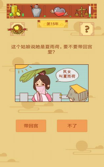 皇上你好蔡啊-图2