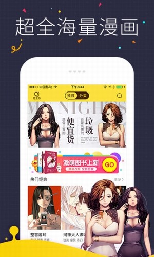 玛丽漫画-图3