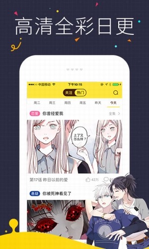 玛丽漫画-图1