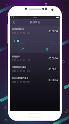 皮一下变声器-图1