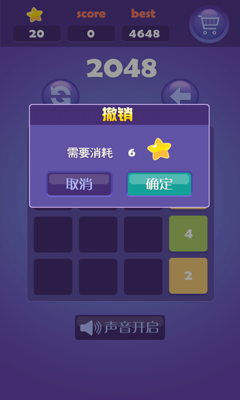 指尖2048砖块消消乐-图2