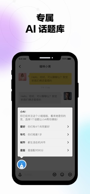 玩巴交友-图1