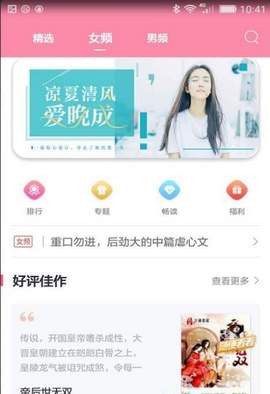 经典女生小说-图1