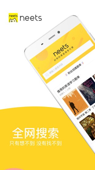 Neets-图3