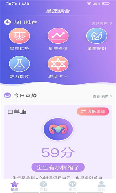 星座综合-图3