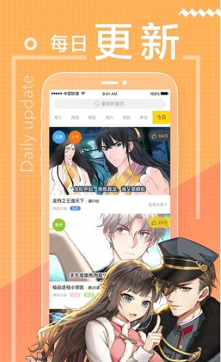 减点漫画-图1