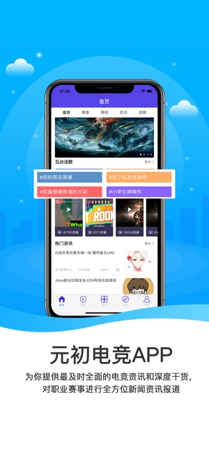 元初电竞-图1