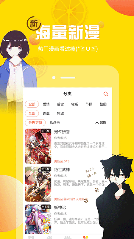 韩漫歪歪漫画-图3