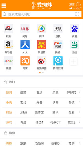 爱蜘蛛网址导航-图1