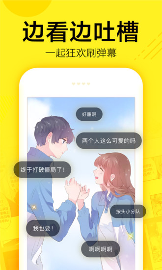 比卡漫画-图3