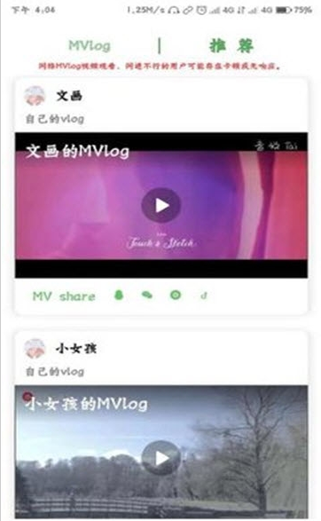 MVlog短视频-图1