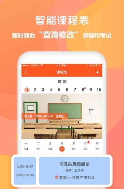 同学库-图1