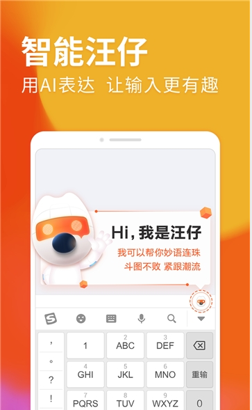 嘀嗒输入法-图1