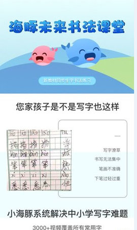 小海豚写字-图3