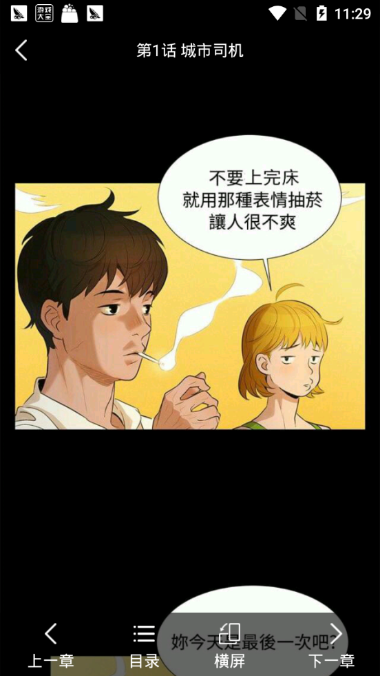 竹子青提漫画-图3