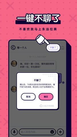 等等交友-图3