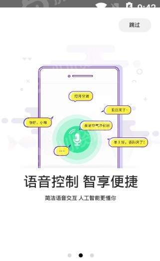 小维智联-图3