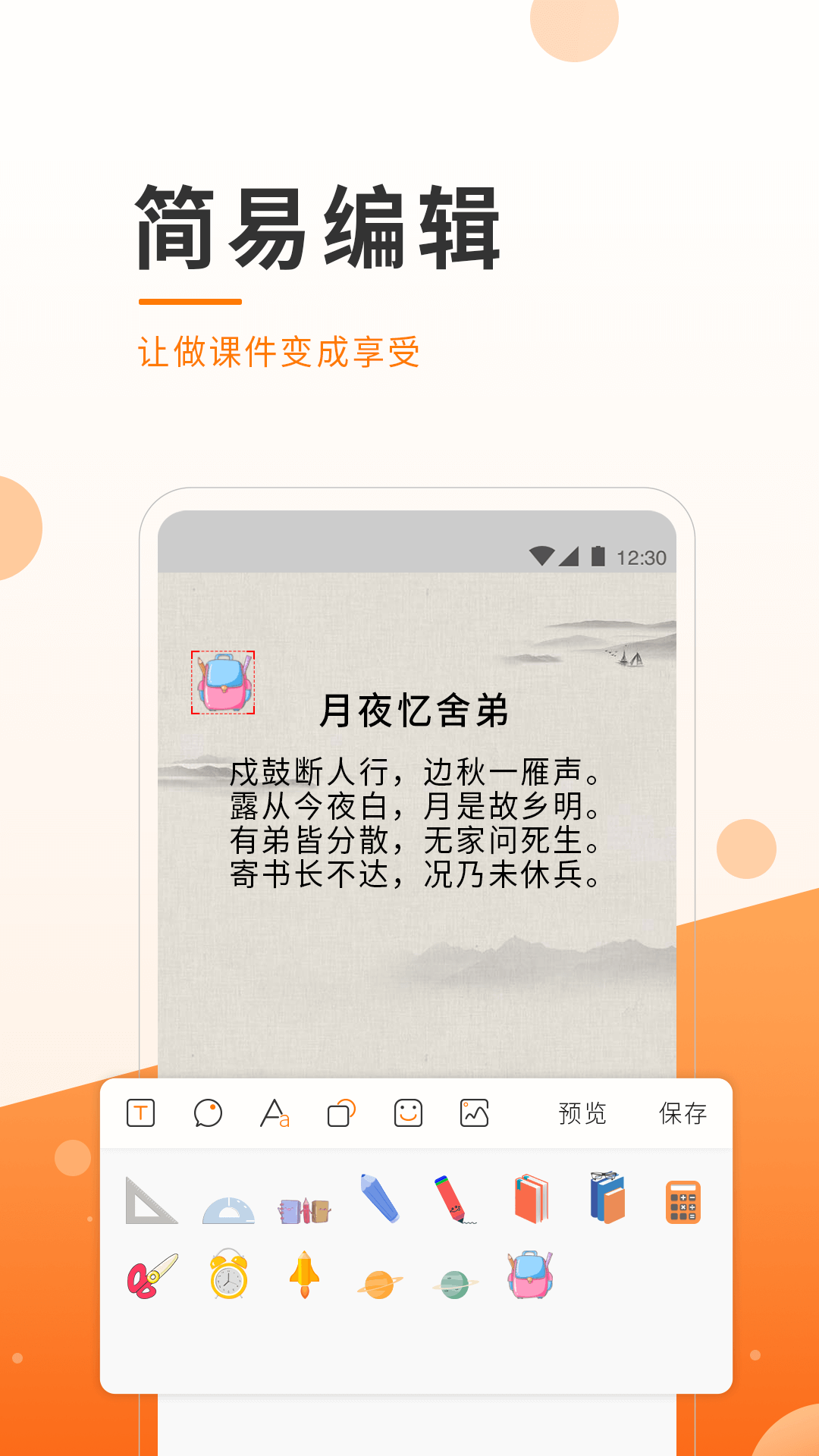 小助微课-图1