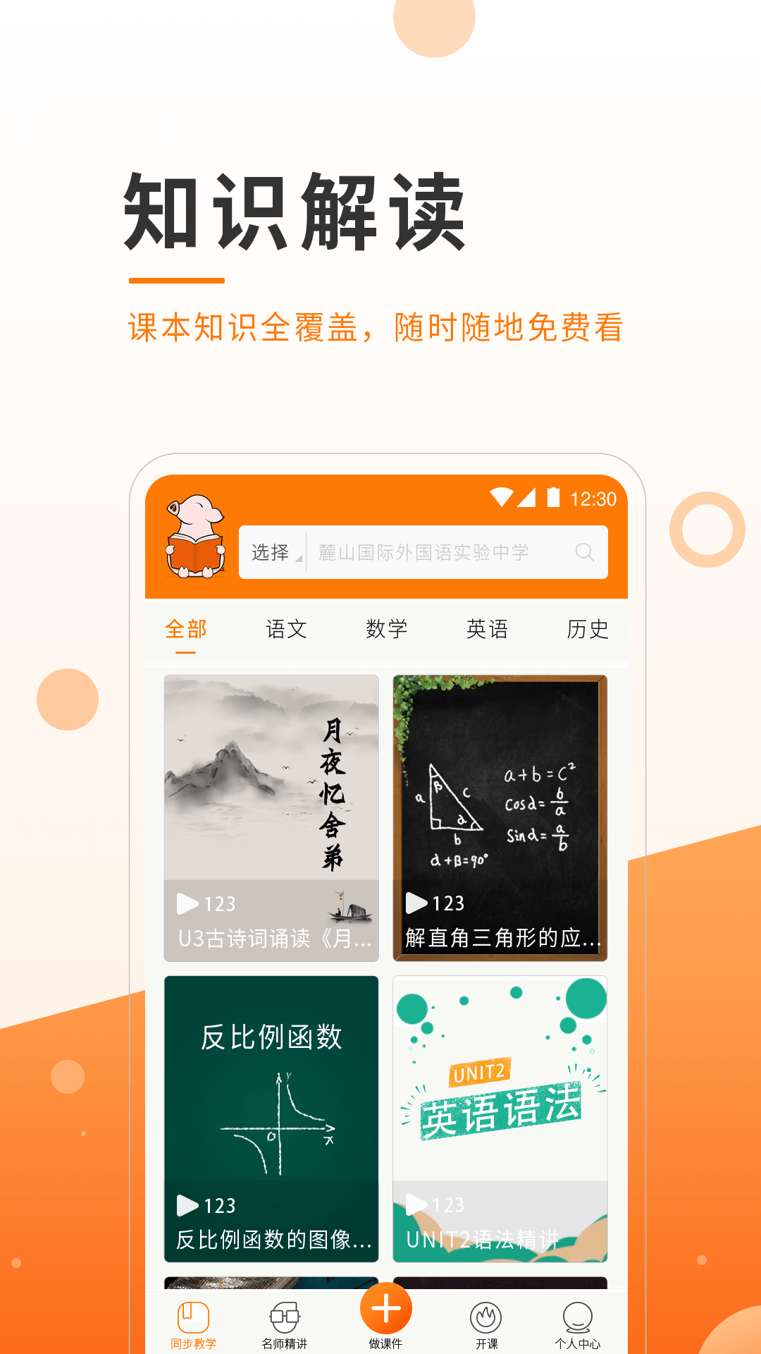 小助微课-图4