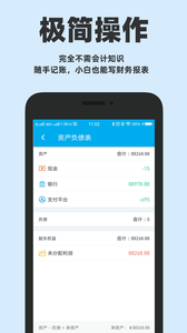账王记账-图1