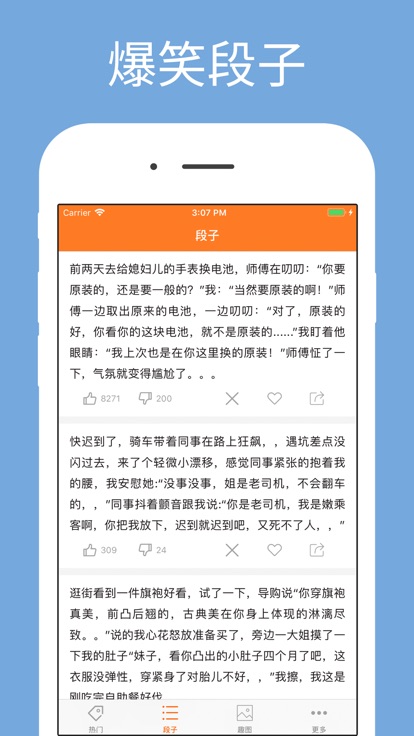 开玩笑集锦-图1