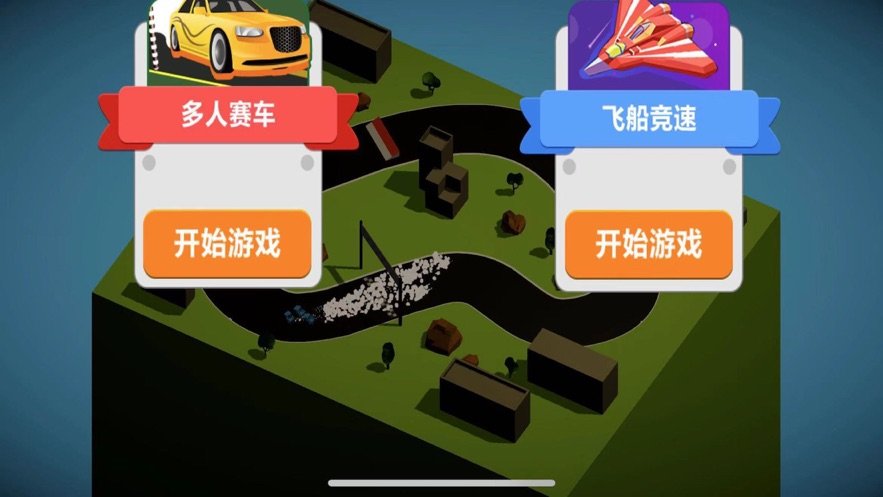 火箭飞车之急速狂飙-图2