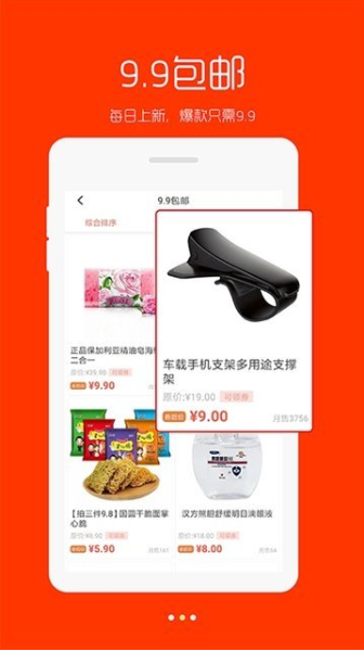 三亿优品-图2