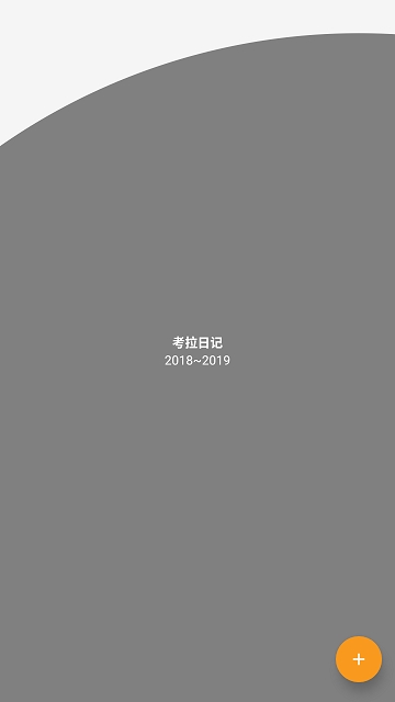 考拉日记-图1