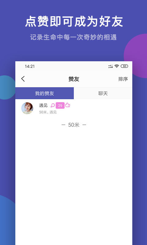 50米交友-图1