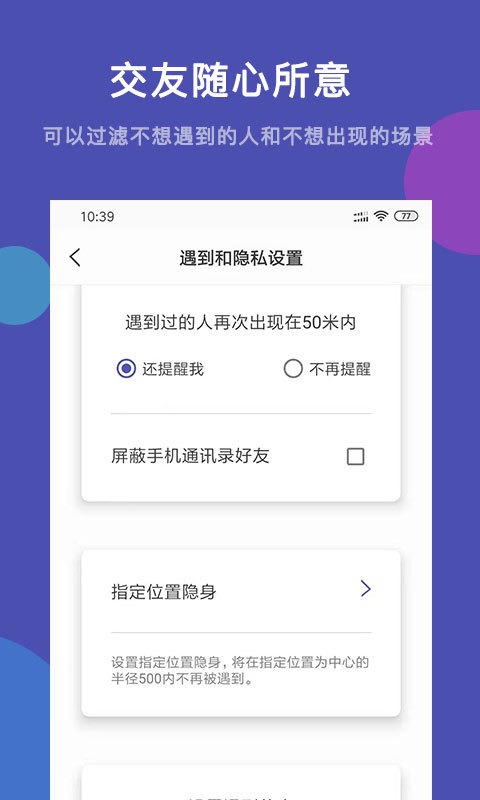 50米交友-图3