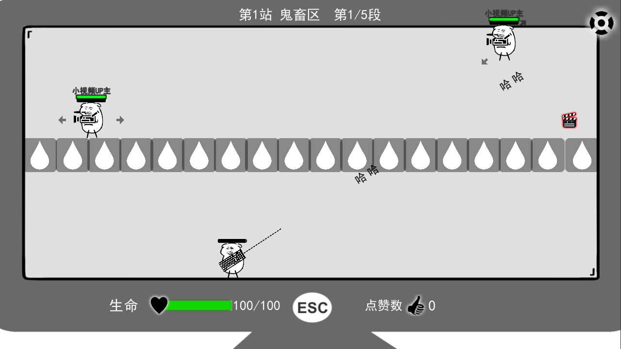 无情的哈哈机器-图2