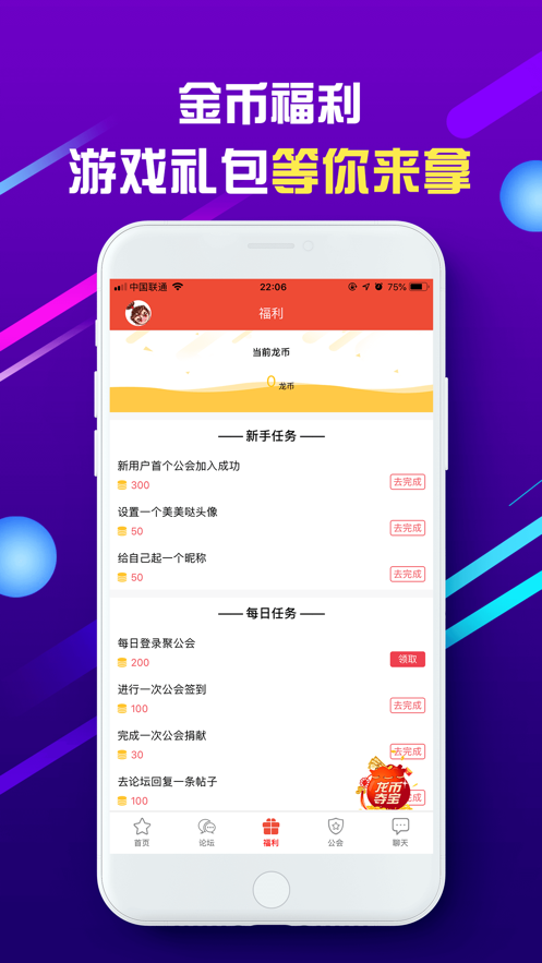 聚公会-图4