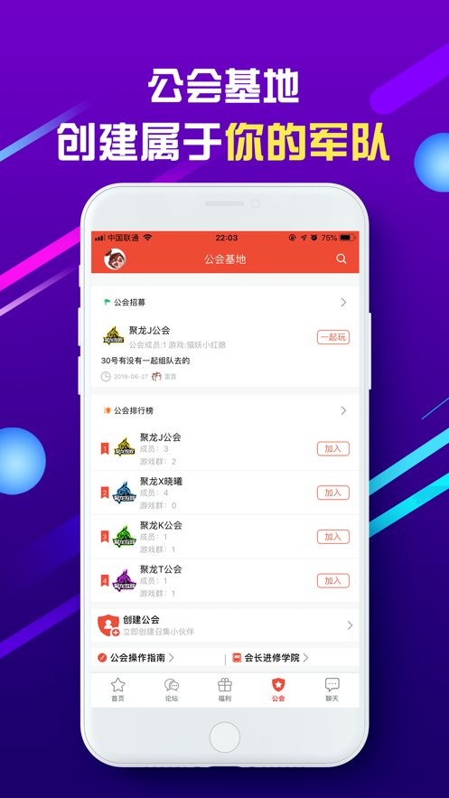 聚公会-图3