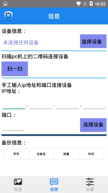 多点相册-图1