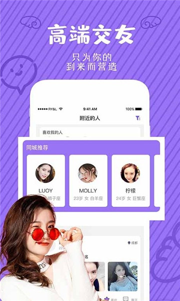 亲昵交友-图1