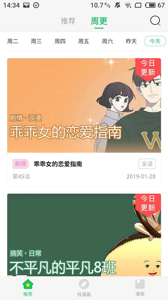 索可漫画-图1