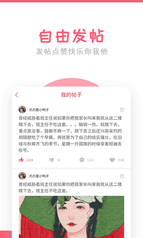 皮皮蛋搞笑-图4