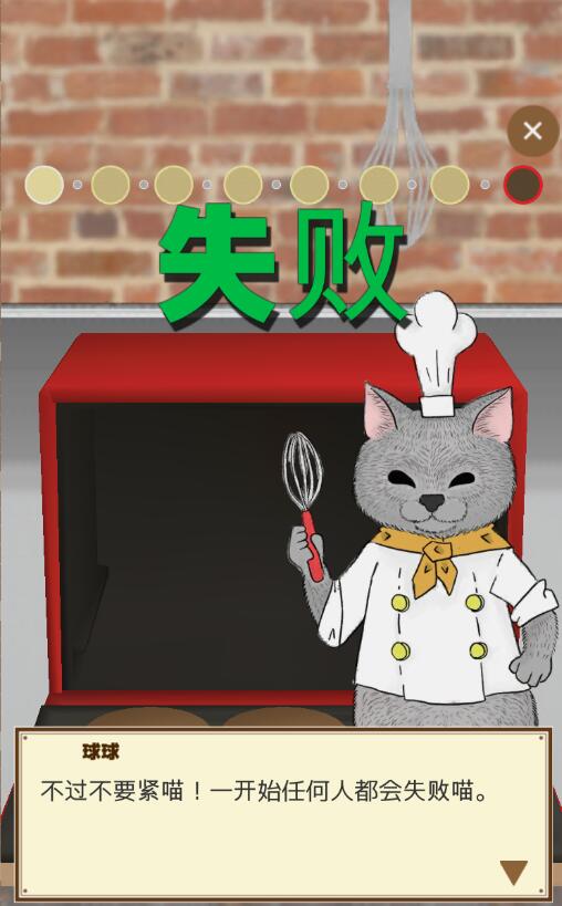 疯狂猫咪甜品店-图1