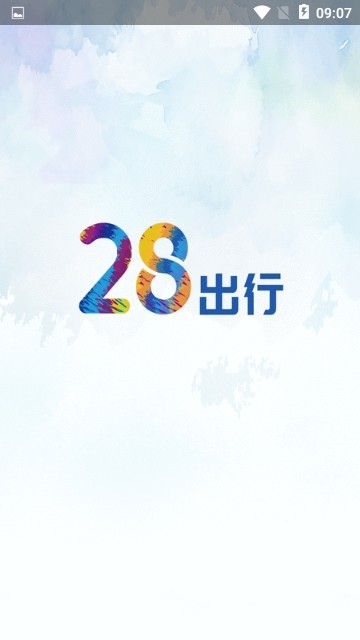 28出行-图2