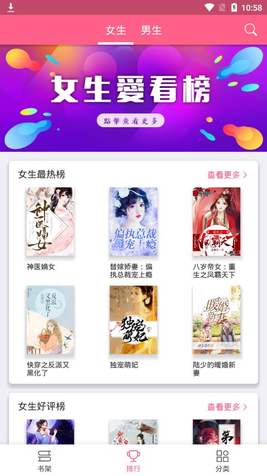 红颜免费小说app