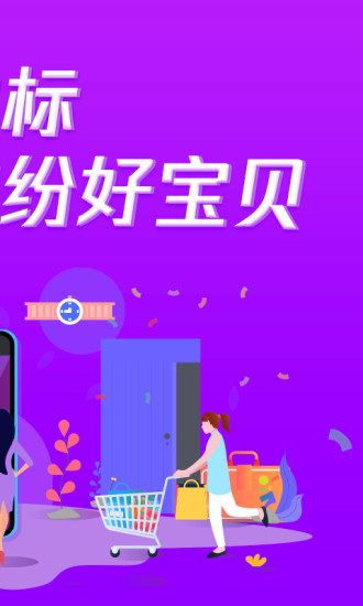 集省app