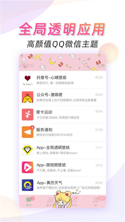 羞兔动态壁纸app