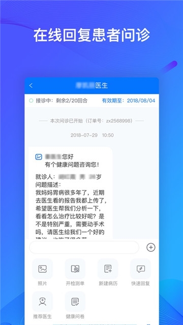 快检康医生-图3