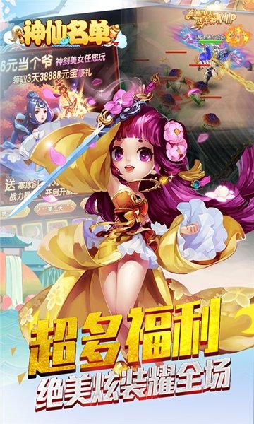神仙名单-图4