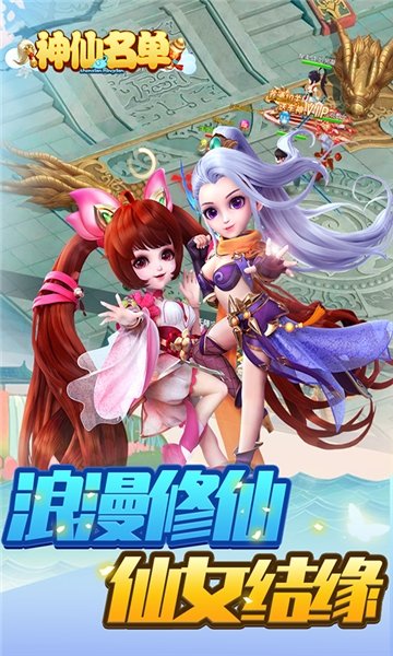 神仙名单-图2