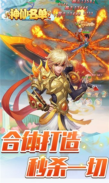 神仙名单-图3